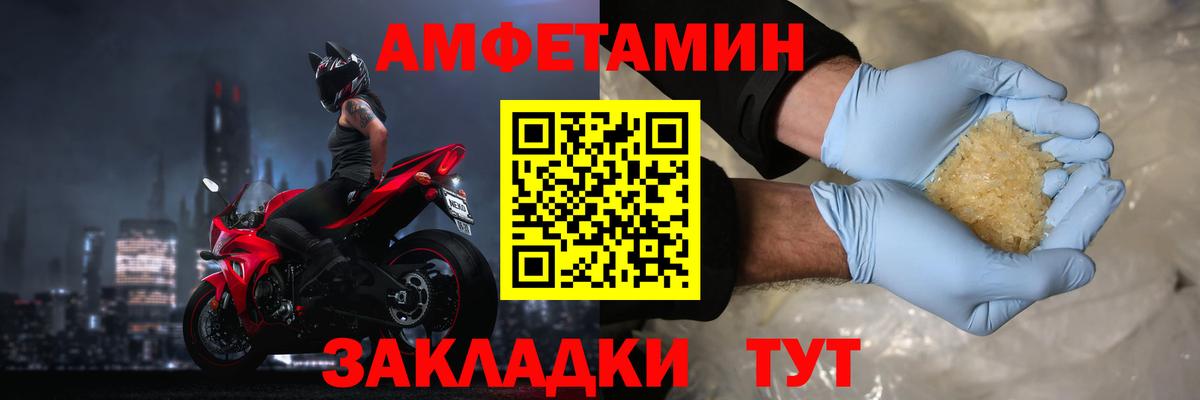 АМФЕТАМИН  АМФЕТАМИН  Ярославль  Амфетамин 97% 