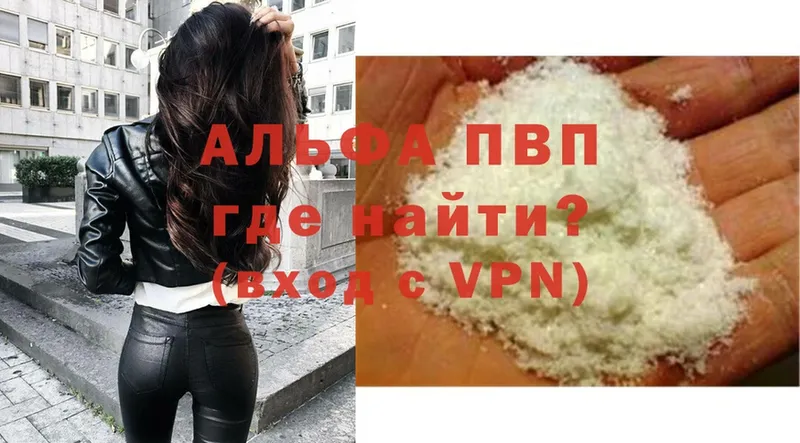 Alfa_PVP крисы CK  как найти закладки  Ярославль 