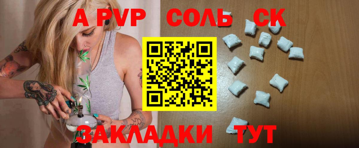 Alfa_PVP кристаллы  Вход с VPN  купить наркотик  А ПВП  Альфа ПВП Соль  А ПВП Соль  Ярославль 