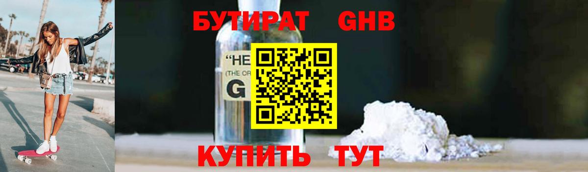 Бутират буратино  Бутират  Ярославль  Вход с VPN 