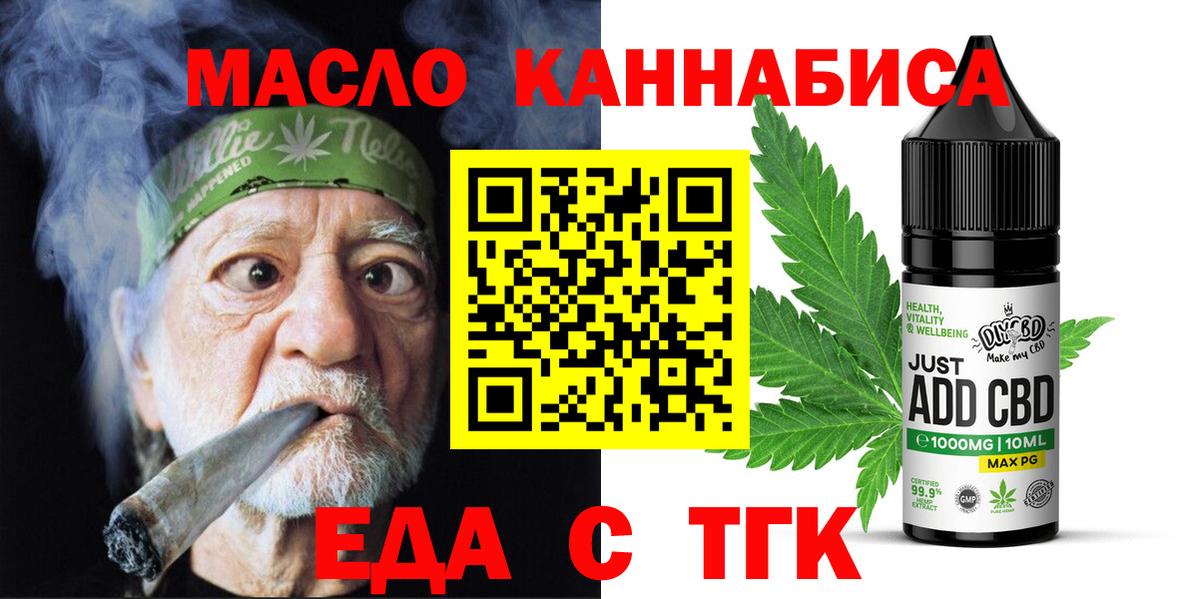 Ярославль  Печенье с ТГК марихуана  Вход с VPN 