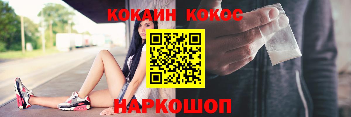 продажа наркотиков  Ярославль  КОКАИН Fish Scale 