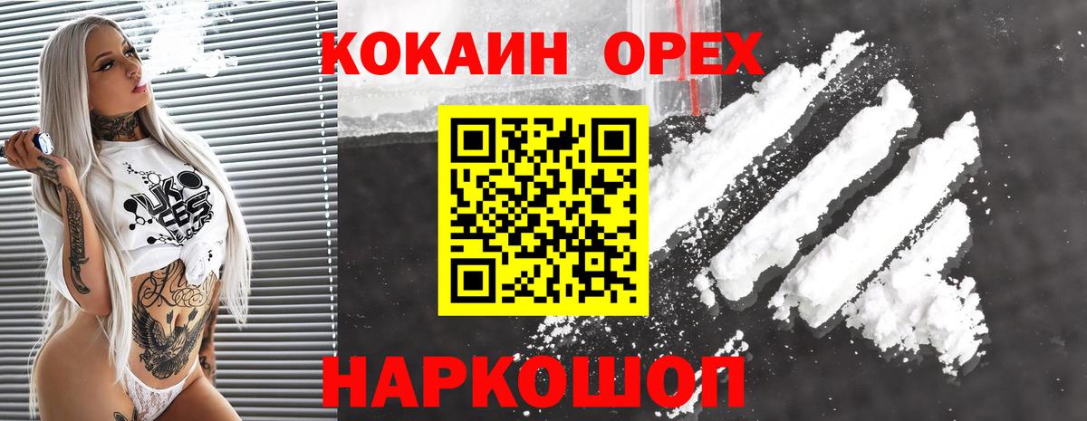 КОКАИН Columbia  Cocaine Колумбийский  Ярославль  Вход с VPN 
