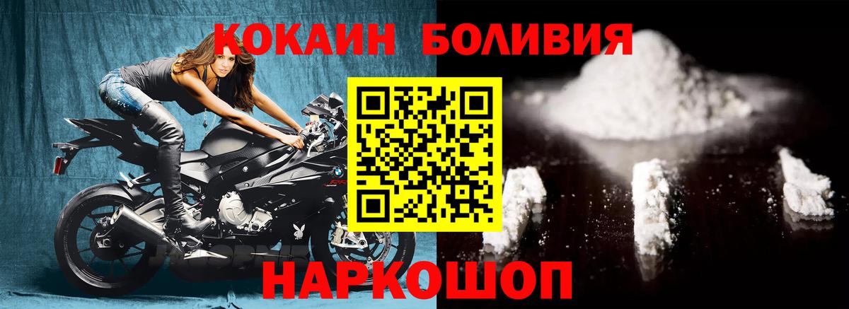 Кокаин Эквадор Ярославль