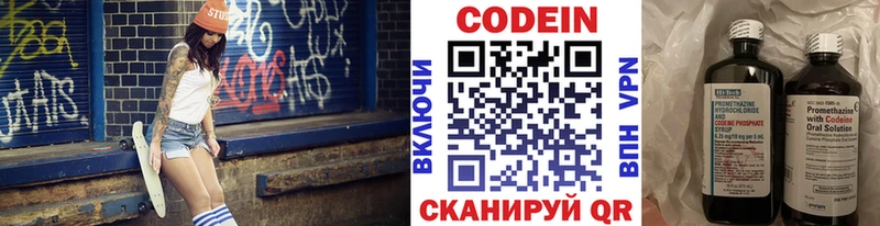 маркетплейс наркотические препараты  Ярославль  Codein напиток Lean (лин) 