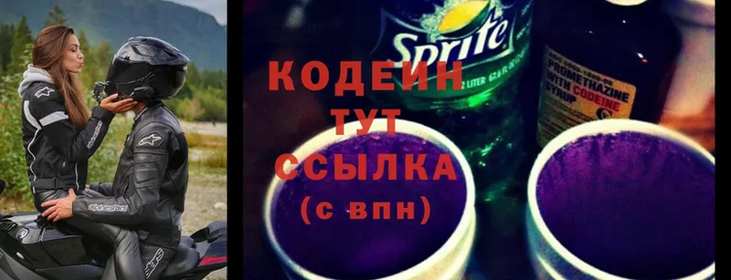 это наркотические препараты  Ярославль  Кодеин Purple Drank  наркошоп  KRAKEN tor 