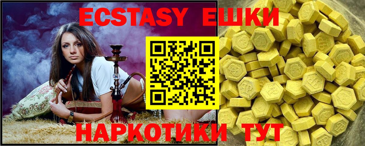 Ecstasy Philipp Plein  Экстази DUBAI  Вход с VPN  ЭКСТАЗИ  Ярославль 