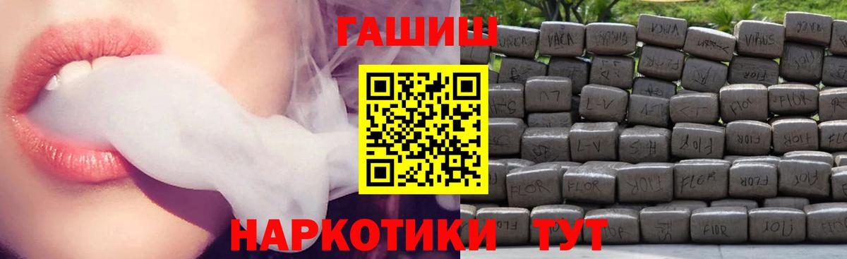 ГАШ VHQ  Вход с VPN  Гашиш  ГАШИШ Изолятор  Ярославль 