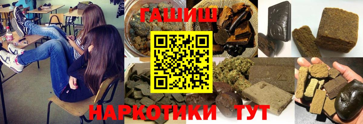 ГАШИШ индика сатива  Гашиш hashish  ГАШИШ  Ярославль 