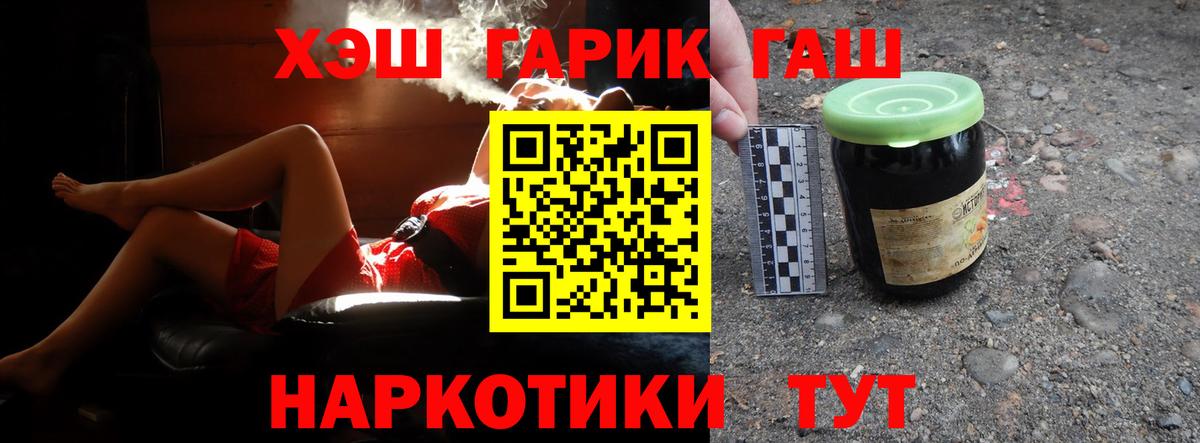 Гашиш хэш Ярославль