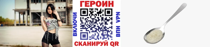 ГЕРОИН белый  shop как зайти  Ярославль  купить наркотик 