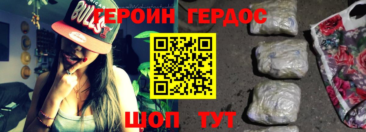 ГЕРОИН  Ярославль  ГЕРОИН гречка 