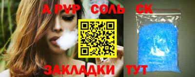 альфа пвп Абакан