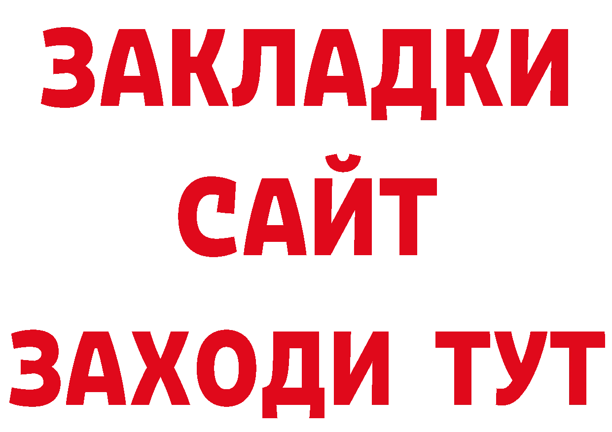 ГАШ убойный рабочий сайт даркнет гидра Ярославль