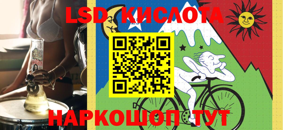 Лсд 25 экстази кислота  LSD-25 экстази ecstasy  ЛСД экстази  Ярославль 
