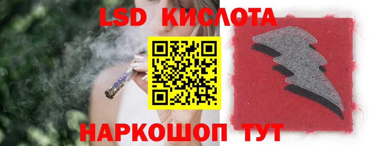 Лсд 25 экстази кислота Ярославль
