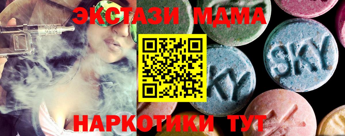 МДМА Molly  Ярославль  МДМА VHQ 