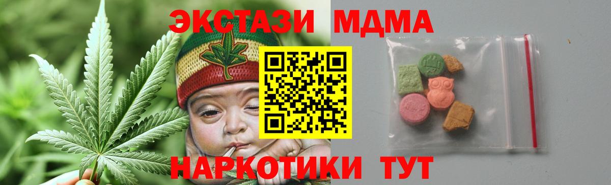 MDMA молли  Вход с VPN  МДМА  MDMA Molly  Ярославль 