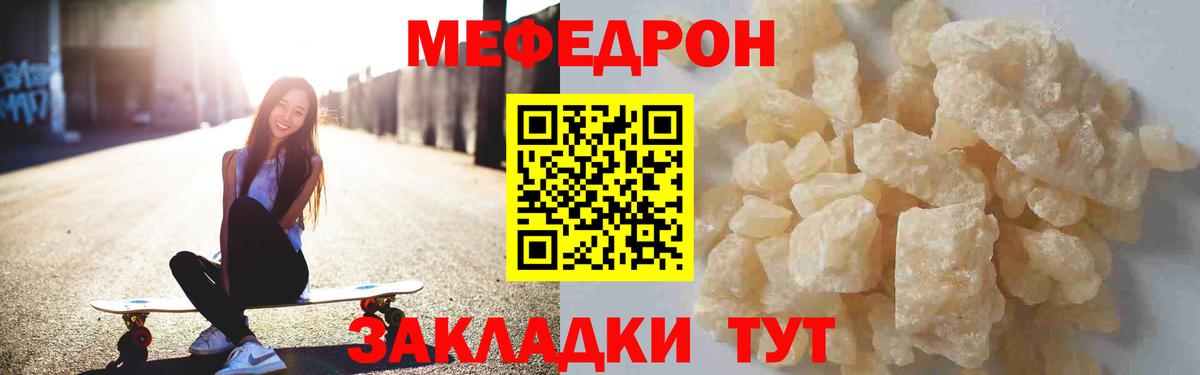 Меф мука Ярославль
