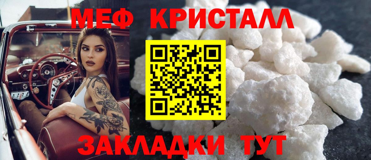 Меф  Меф VHQ  Вход с VPN  Ярославль 