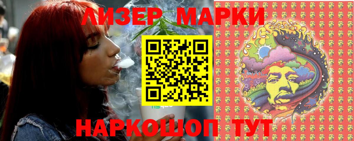 Марки NBOMe 1500мкг  Вход с VPN  Ярославль 