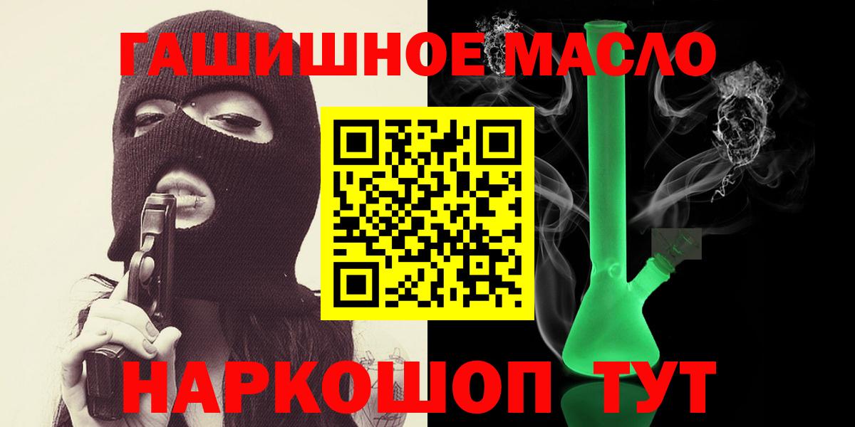 Дистиллят ТГК гашишное масло Ярославль