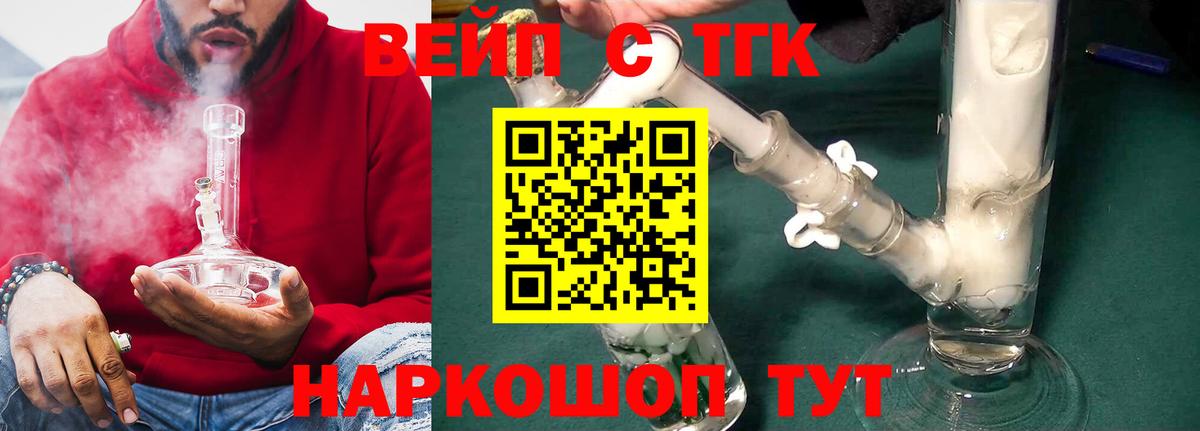Ярославль  ТГК THC oil  Вход с VPN 